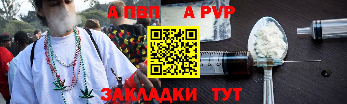 APVP СК  Вход с VPN  A PVP  Отрадный 