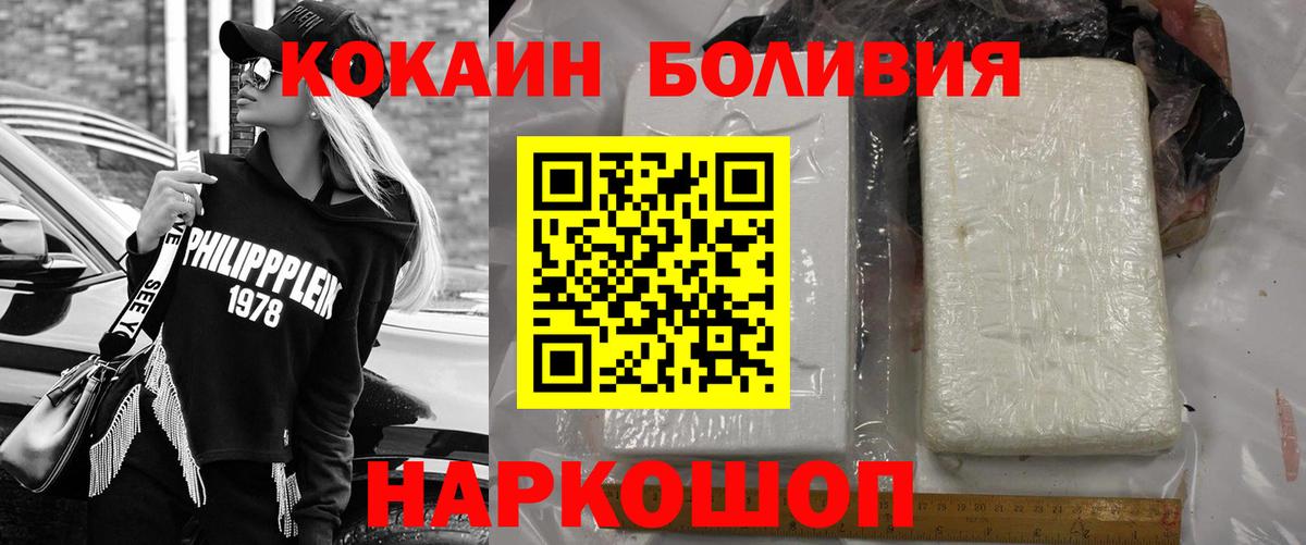 Отрадный  КОКАИН 99%  КОКАИН VHQ  Вход с VPN 