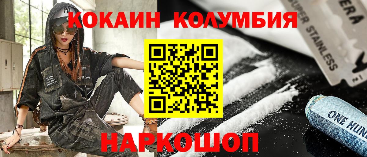 Кокаин FishScale Отрадный