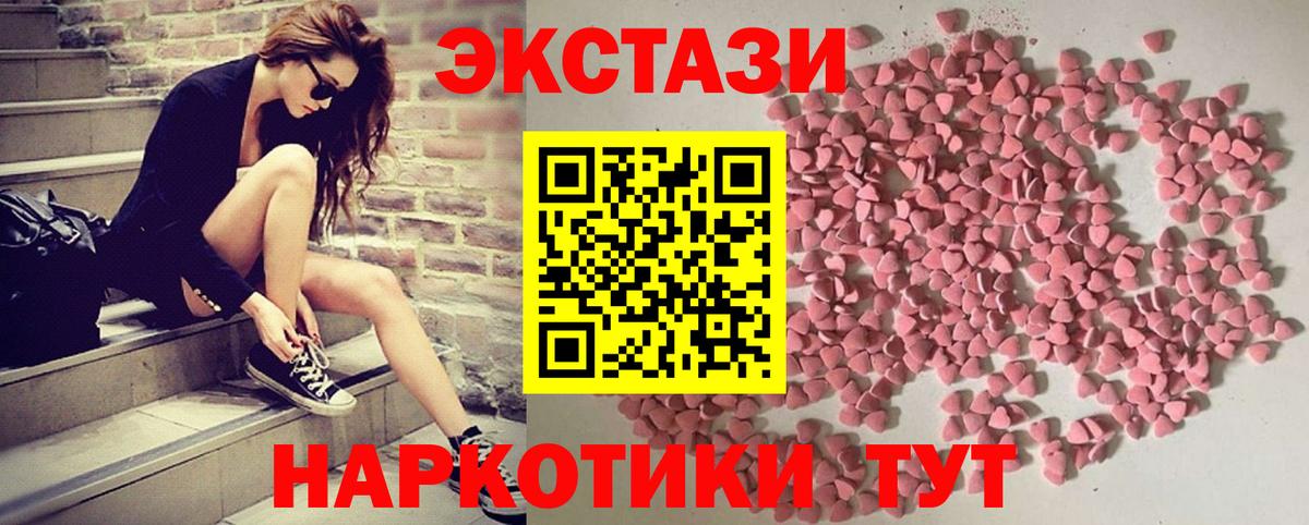 закладка  ЭКСТАЗИ диски  Вход с VPN  Экстази  Отрадный  ЭКСТАЗИ mix 
