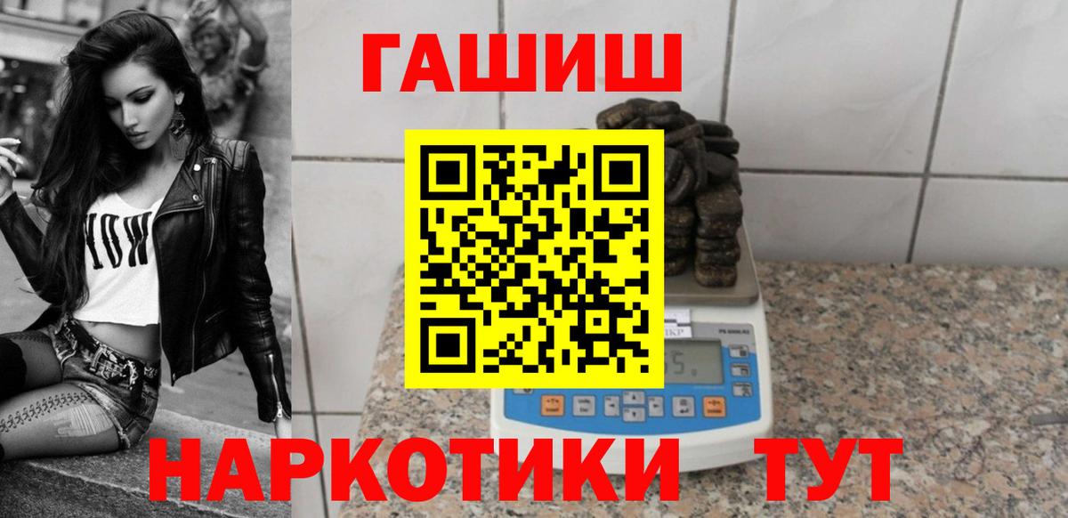 Отрадный  ГАШИШ убойный  Вход с VPN 