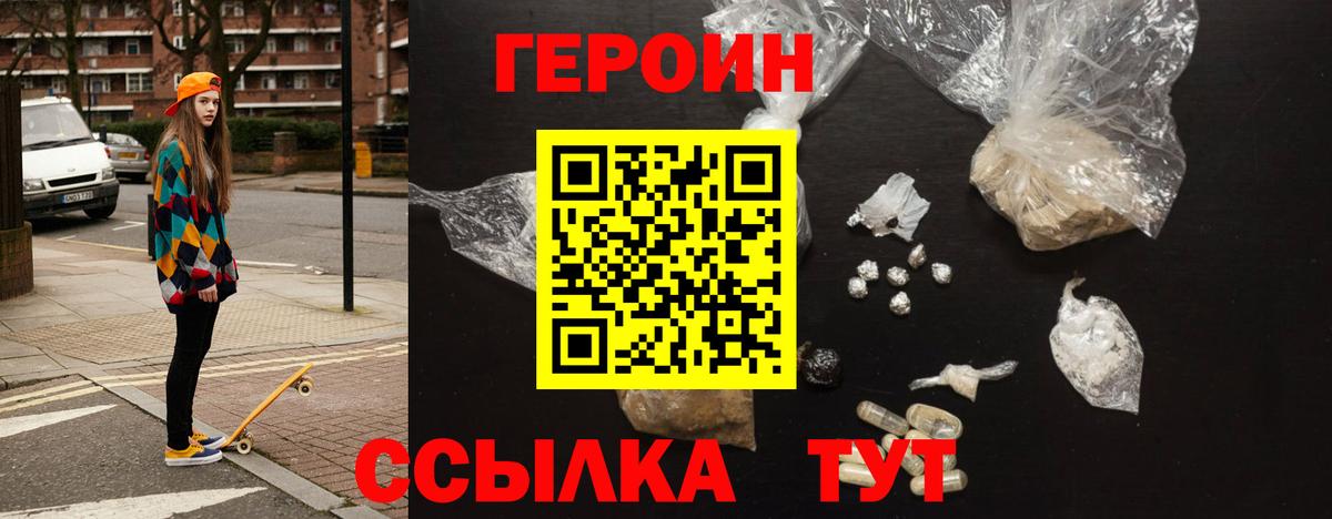 Отрадный  ГЕРОИН гречка  ГЕРОИН  Вход с VPN 