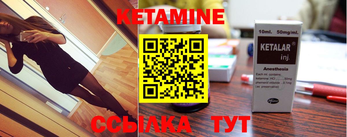 Отрадный  КЕТАМИН VHQ  omg зеркало  Кетамин ketamine  Вход с VPN 