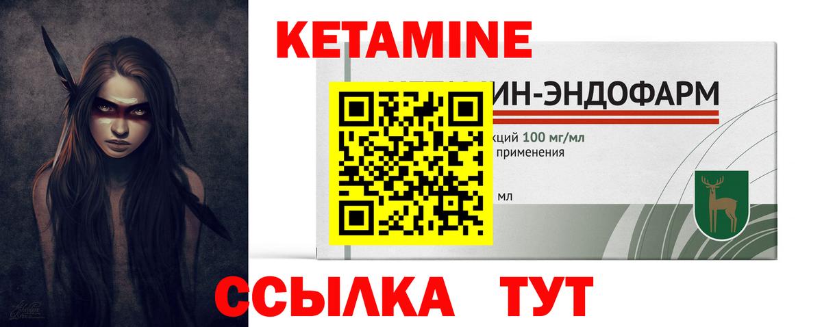 Кетамин VHQ Отрадный