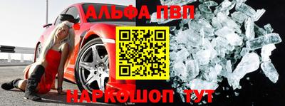 ALPHA PVP Туймазы