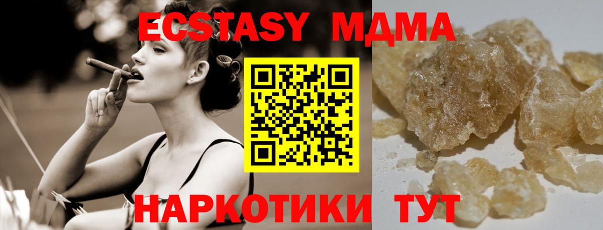 MDMA кристаллы  Вход с VPN  MDMA кристаллы  МДМА  Отрадный 