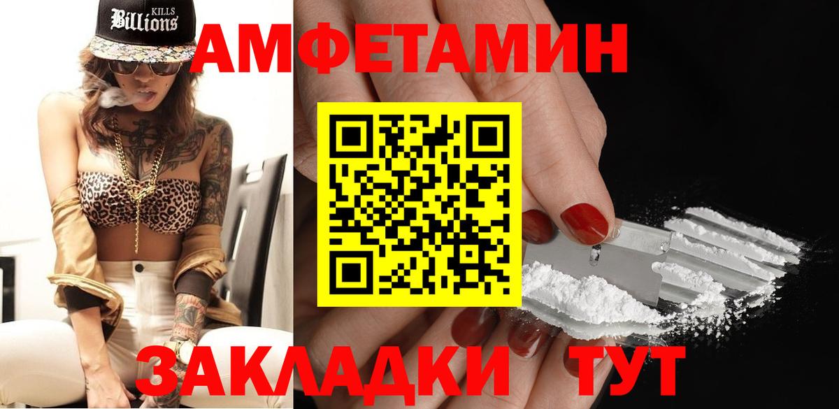 МЕТАМФЕТАМИН винт  Вход с VPN  Отрадный 