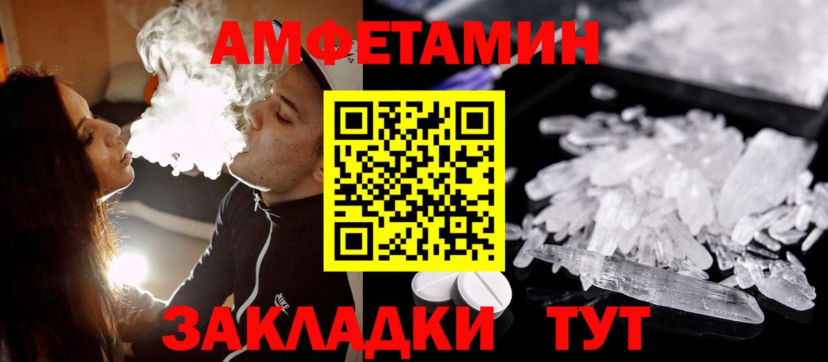 Метамфетамин витя Отрадный