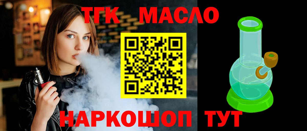 Дистиллят ТГК Wax  ТГК концентрат  Вход с VPN  Отрадный 