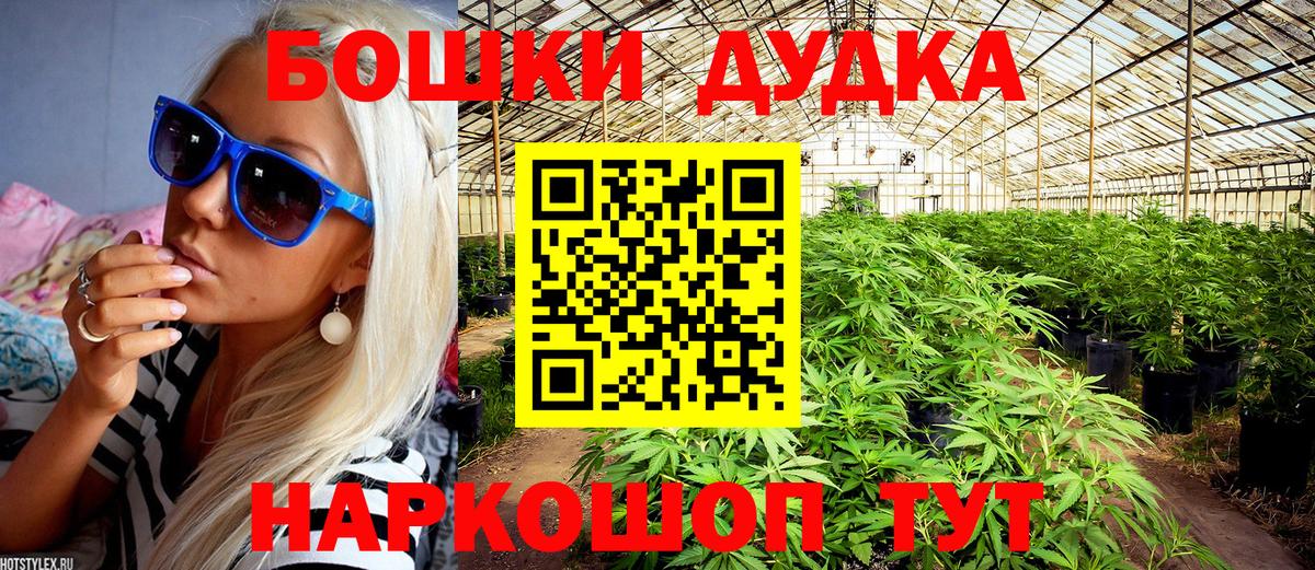 Бошки марихуана AK-47  Вход с VPN  Марихуана семена  Шишки марихуана THC 21%  Отрадный 